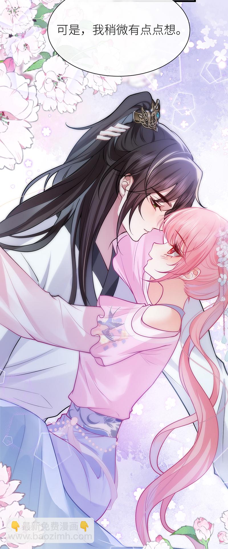 第79话 今夜不想做禽兽-第81话