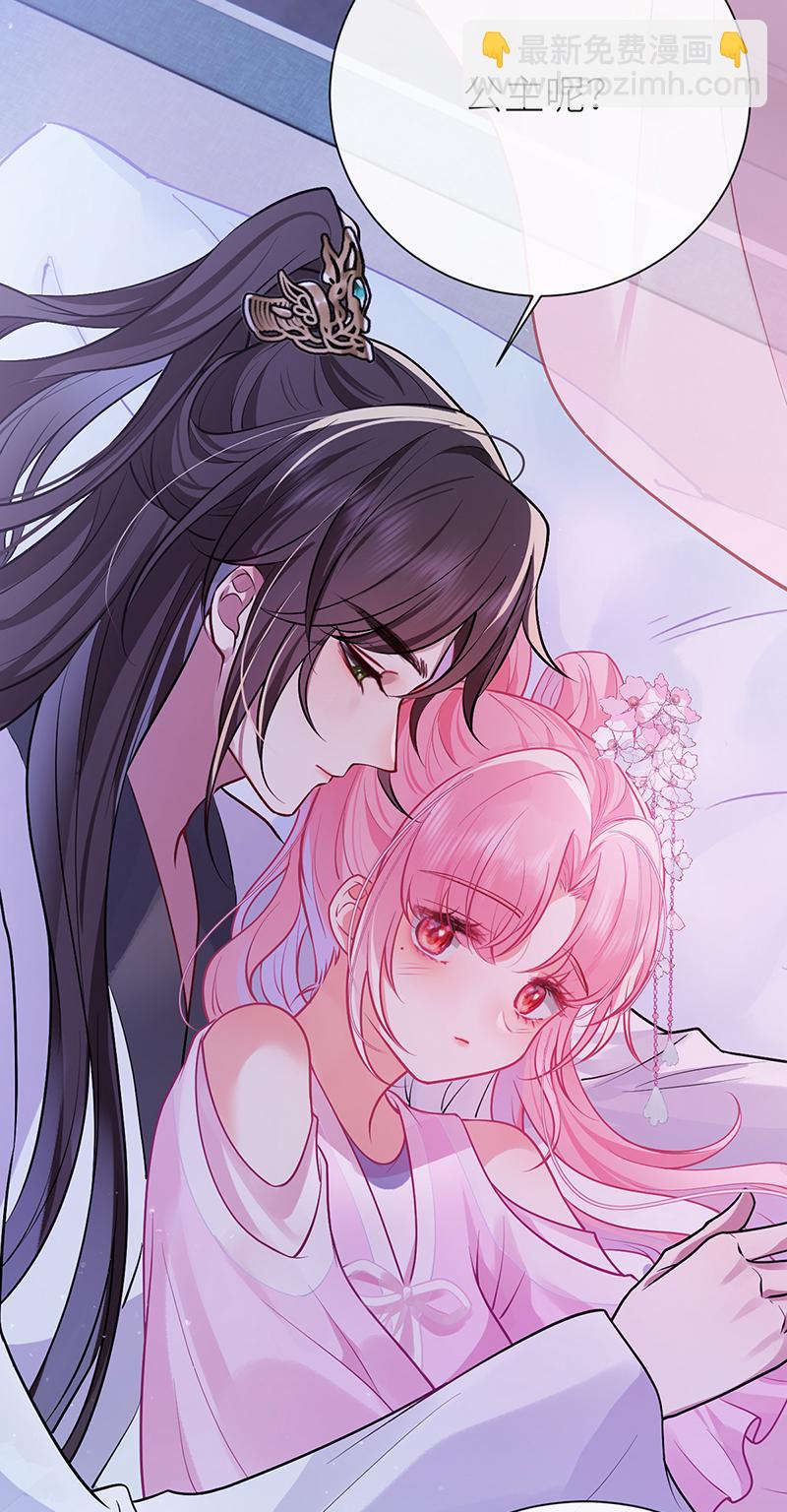 第79话 今夜不想做禽兽-第81话