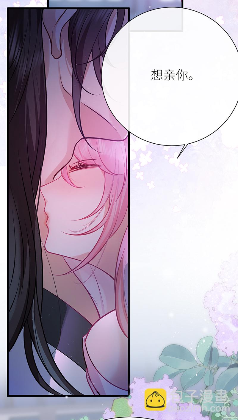 第79话 今夜不想做禽兽-第81话