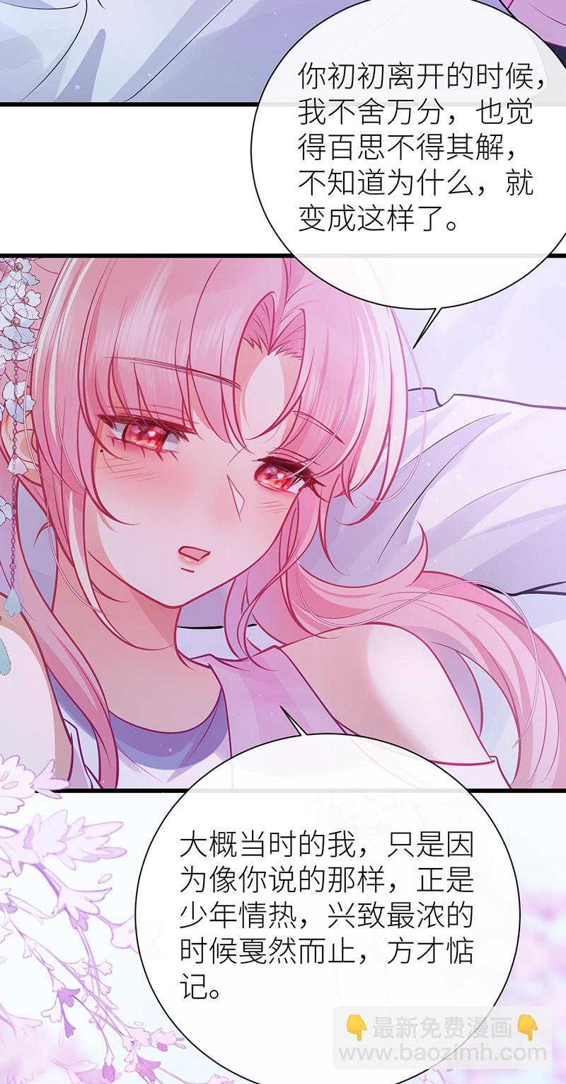 第79话 今夜不想做禽兽-第81话