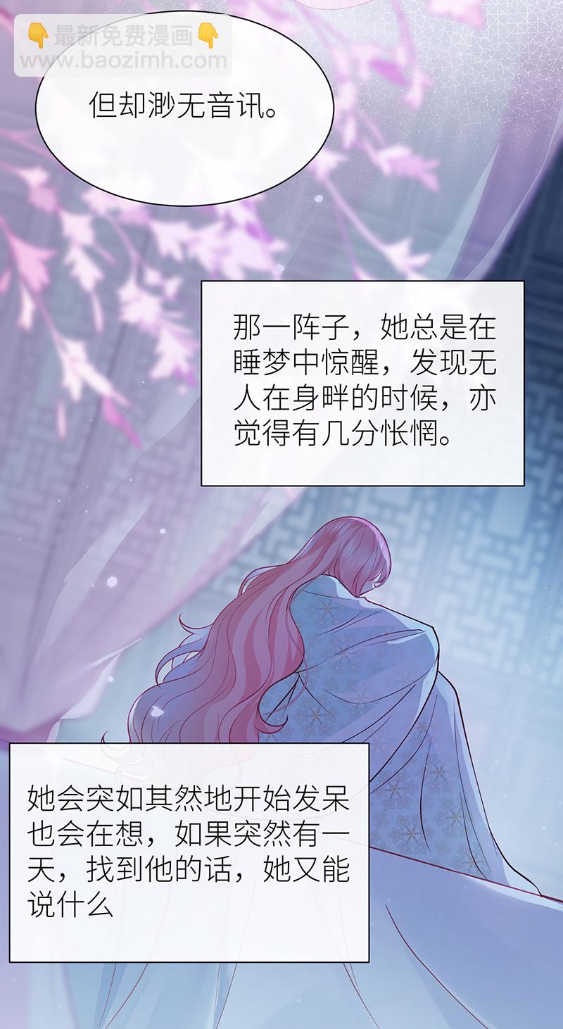 第79话 今夜不想做禽兽-第81话