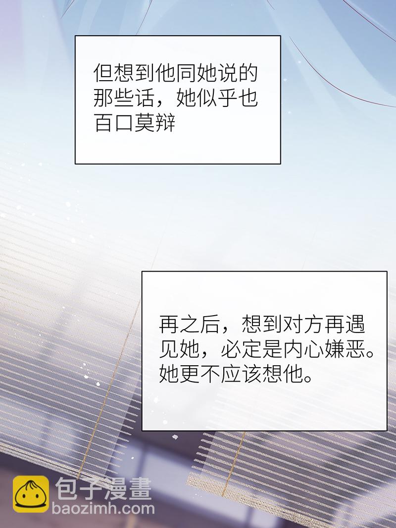 第79话 今夜不想做禽兽-第81话