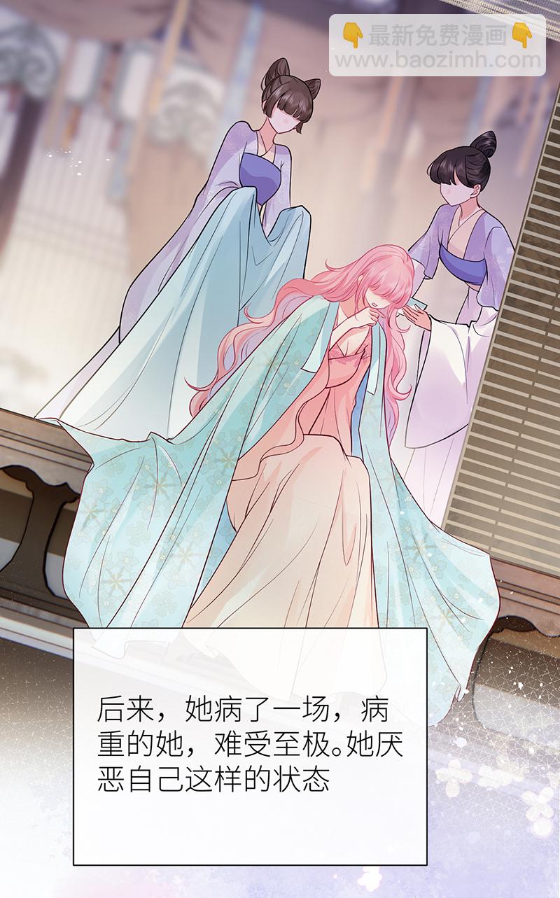 第79话 今夜不想做禽兽-第81话