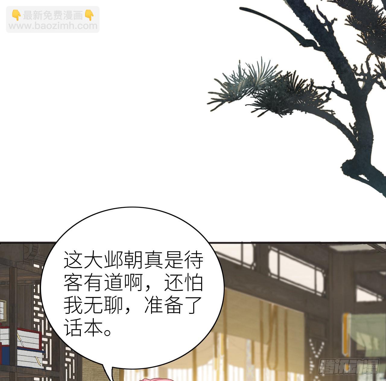 07 始乱终弃者，当诛(1/2)-第9话