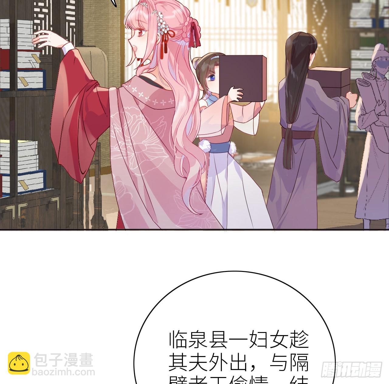 07 始乱终弃者，当诛(1/2)-第9话