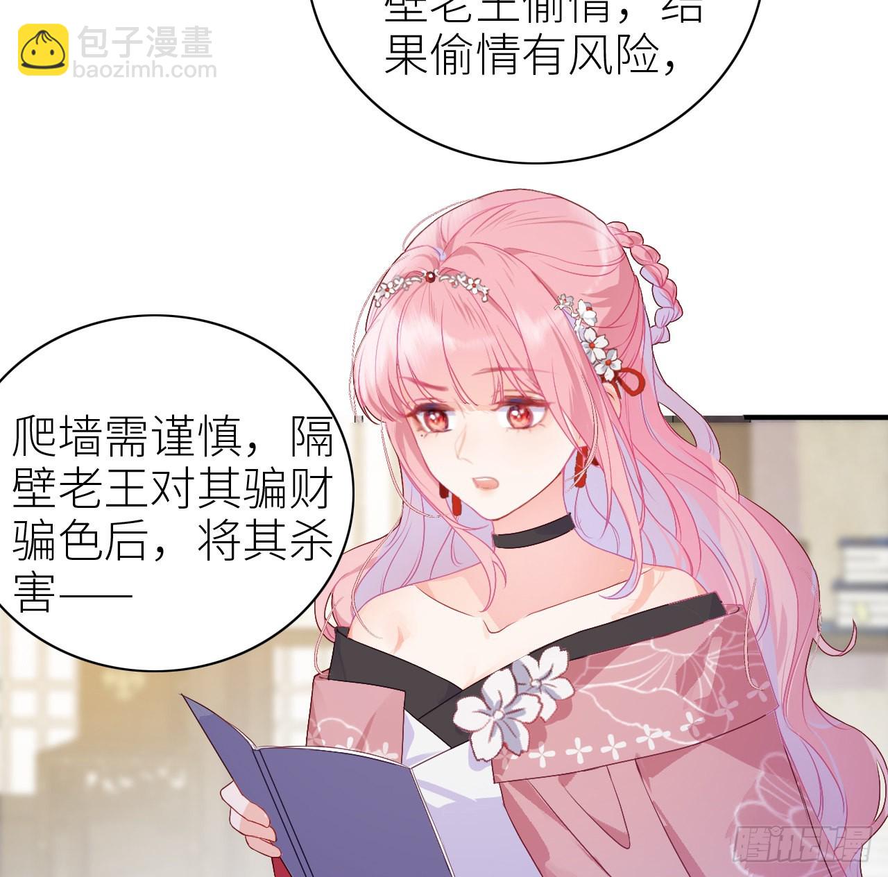 07 始乱终弃者，当诛(1/2)-第9话