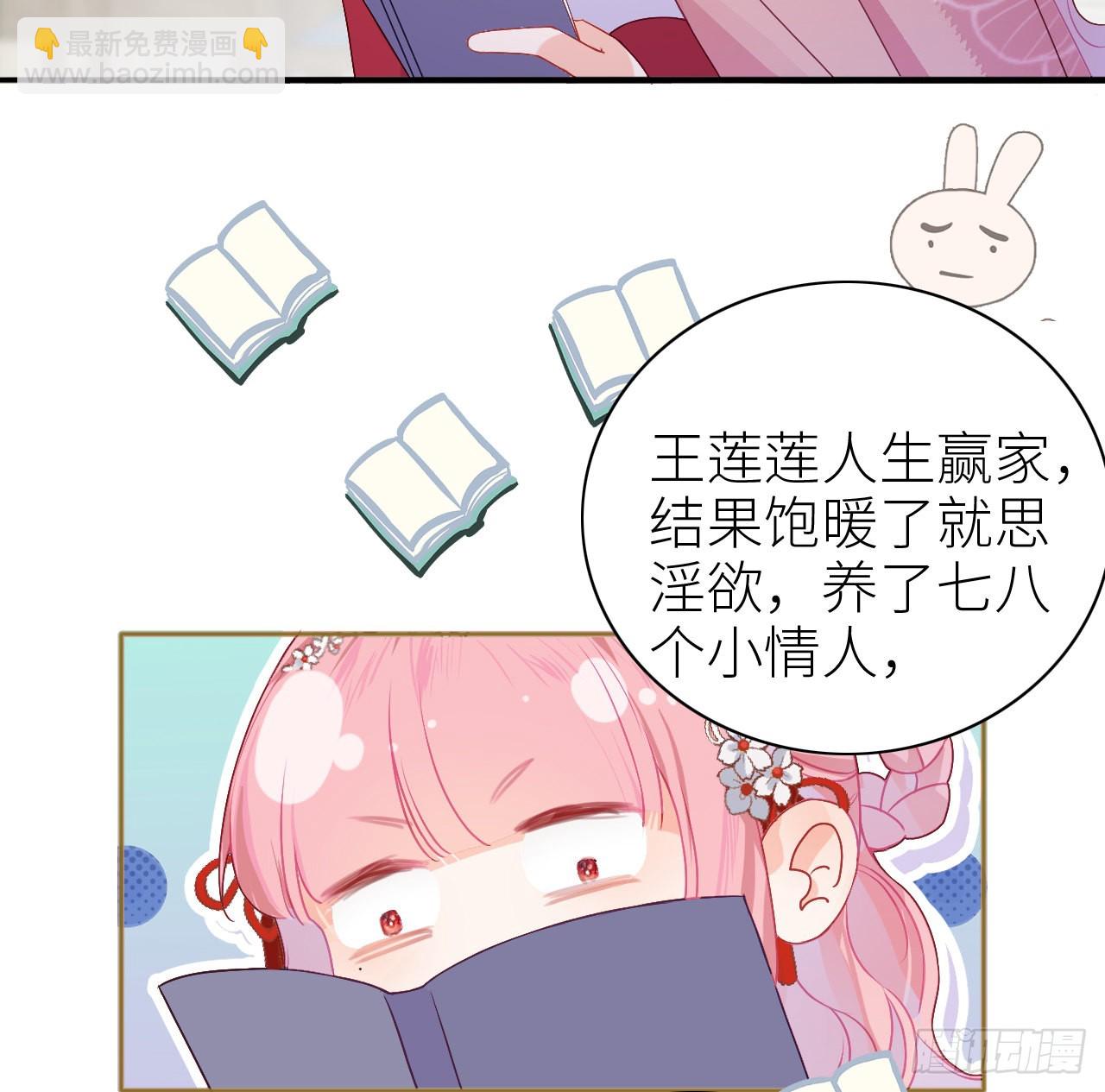 07 始乱终弃者，当诛(1/2)-第9话