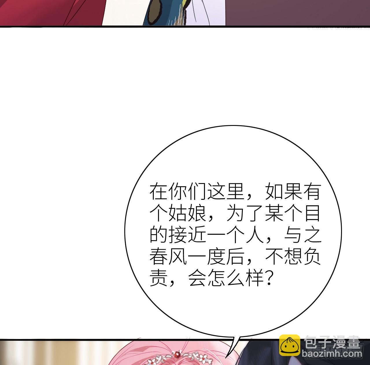 07 始乱终弃者，当诛(1/2)-第9话