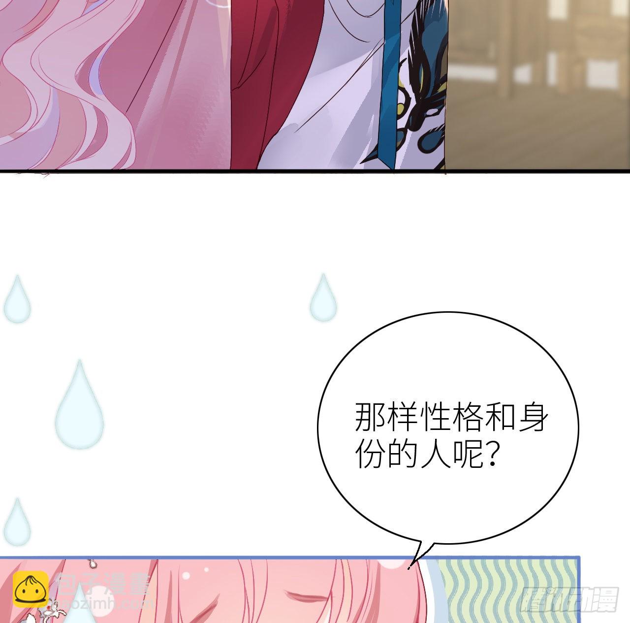 07 始乱终弃者，当诛(1/2)-第9话