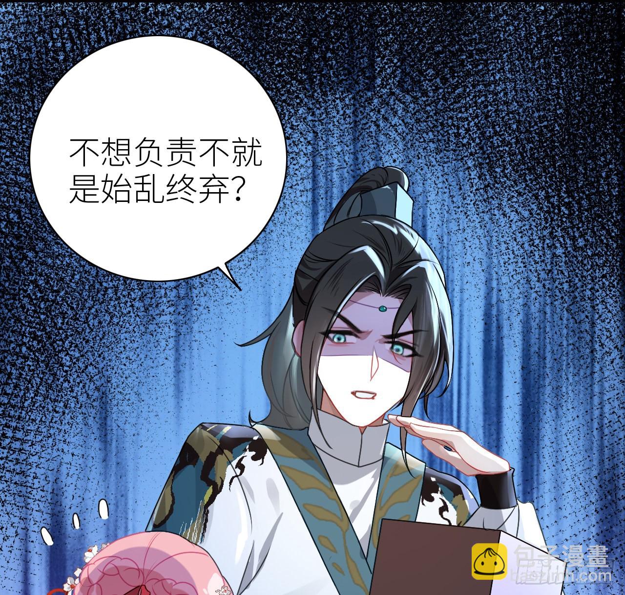 07 始乱终弃者，当诛(1/2)-第9话