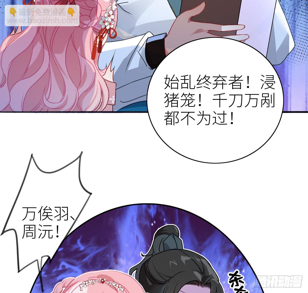 07 始乱终弃者，当诛(1/2)-第9话