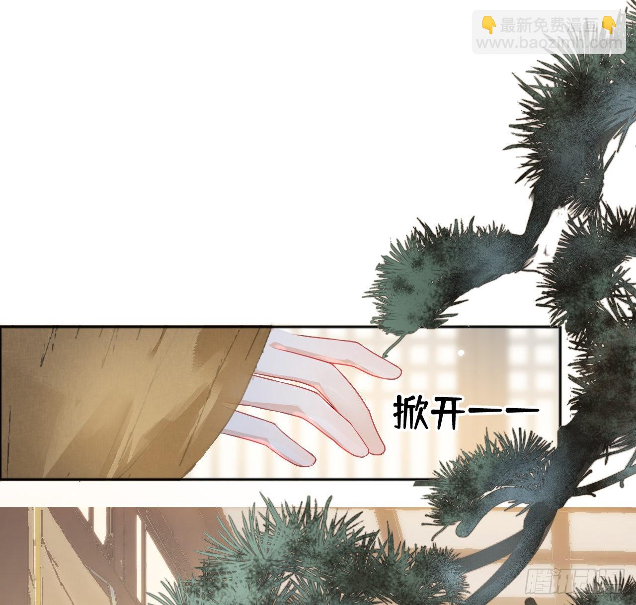 07 始乱终弃者，当诛(1/2)-第9话