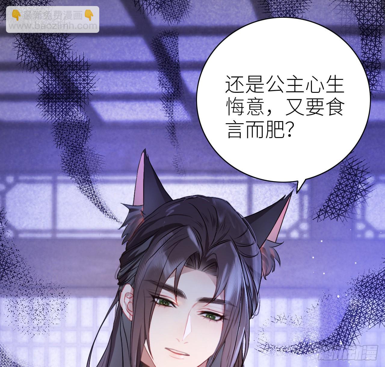 07 始乱终弃者，当诛(1/2)-第9话