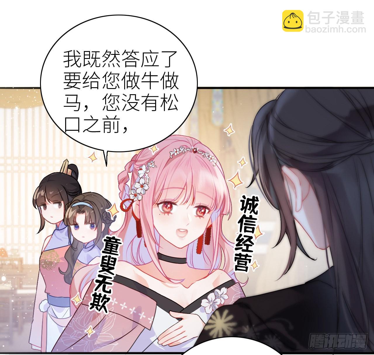 07 始乱终弃者，当诛(1/2)-第9话