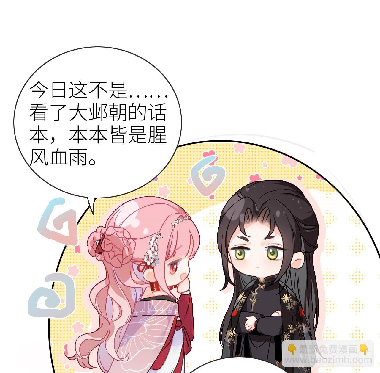 07 始乱终弃者，当诛(1/2)-第9话