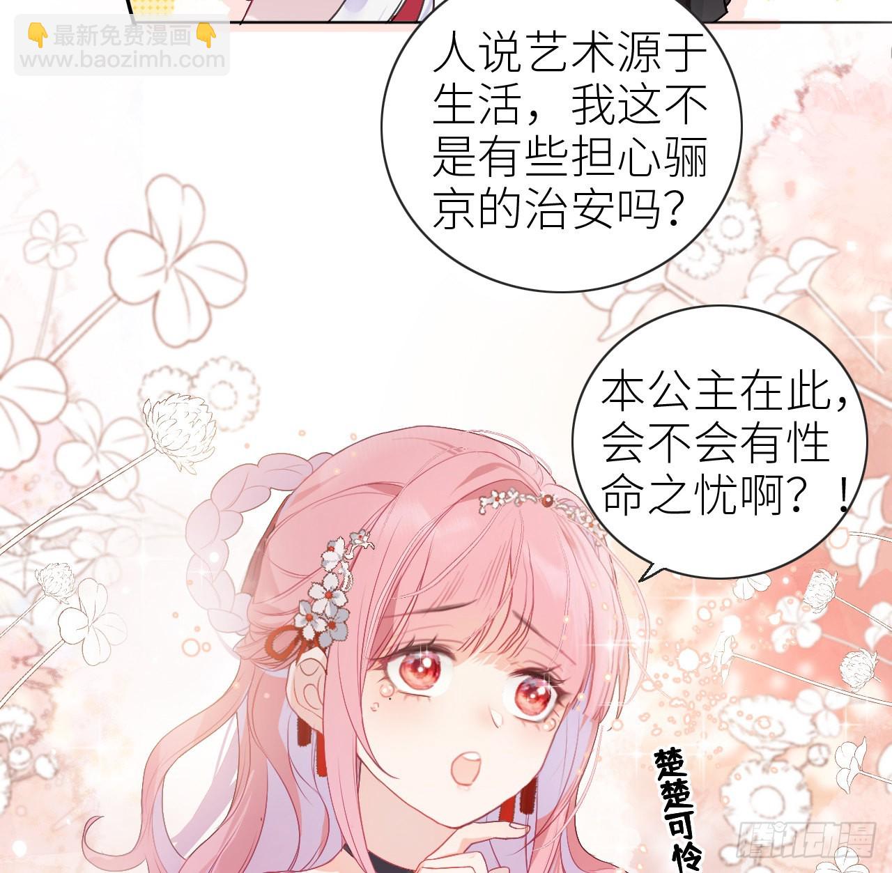 07 始乱终弃者，当诛(1/2)-第9话