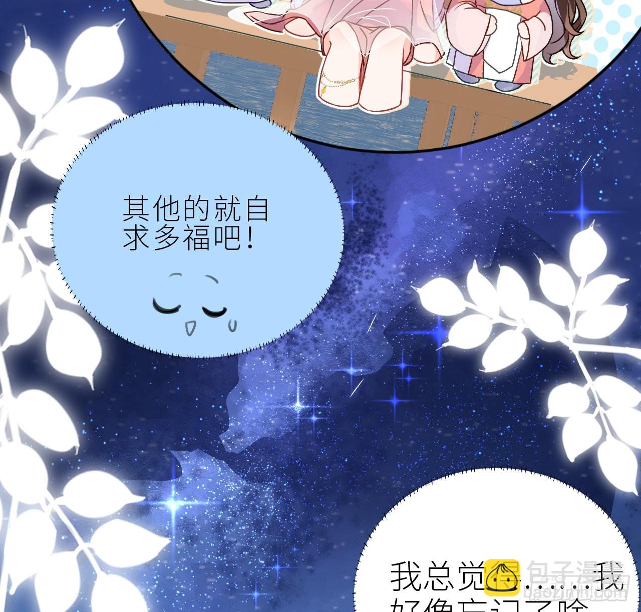 07 始乱终弃者，当诛(1/2)-第9话