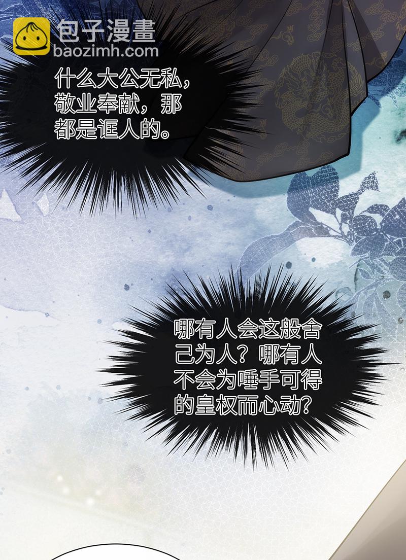 第81话 纸老虎可想发威-第83话