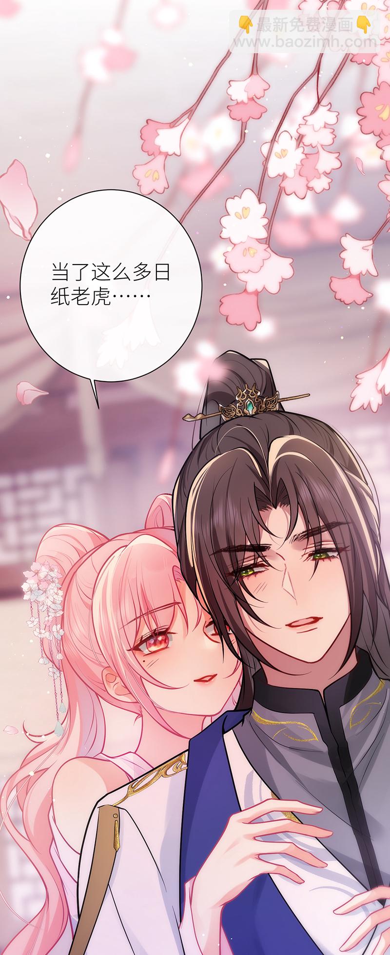 第81话 纸老虎可想发威-第83话