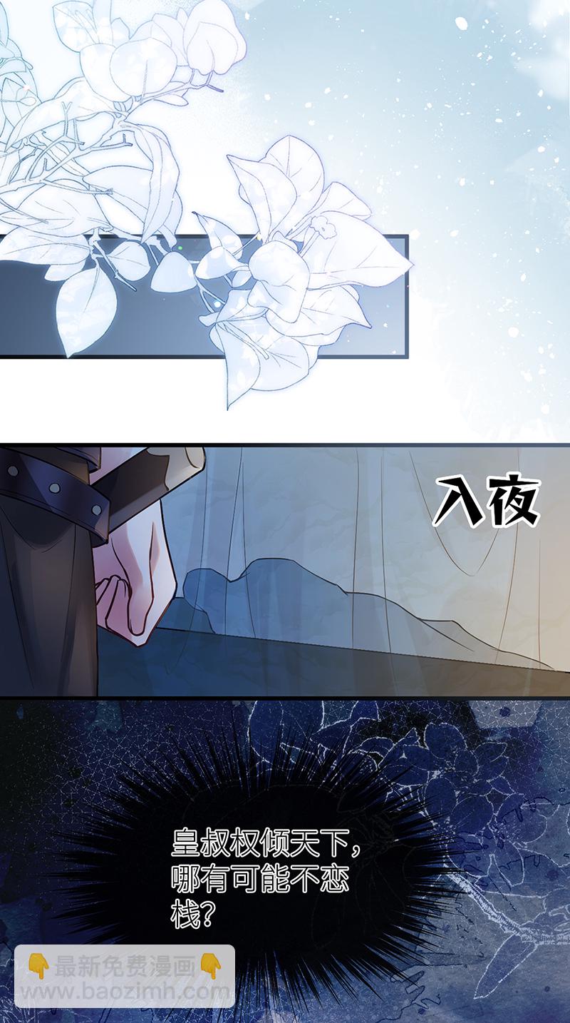 第81话 纸老虎可想发威-第83话