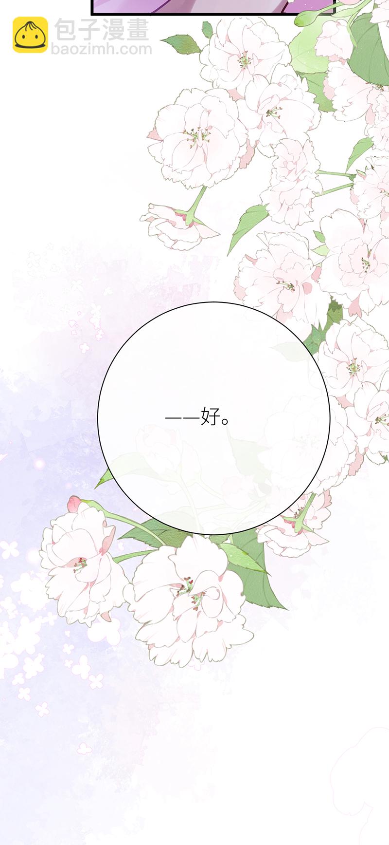 第83话 久旷今日逢甘露-第85话