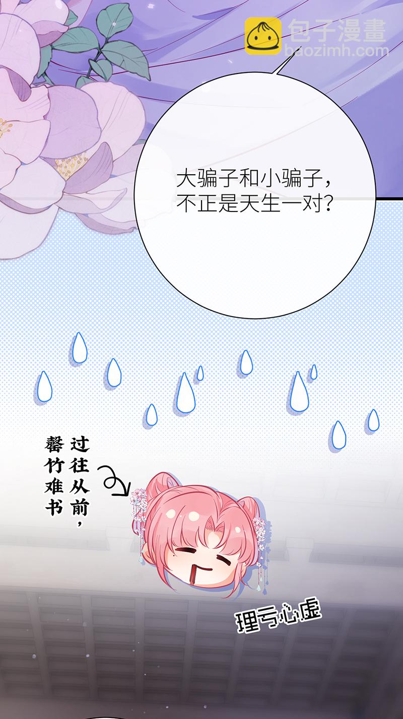 第83话 久旷今日逢甘露-第85话