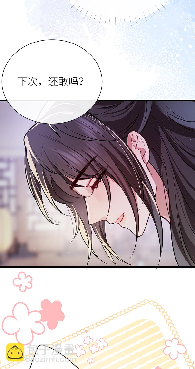 第83话 久旷今日逢甘露-第85话