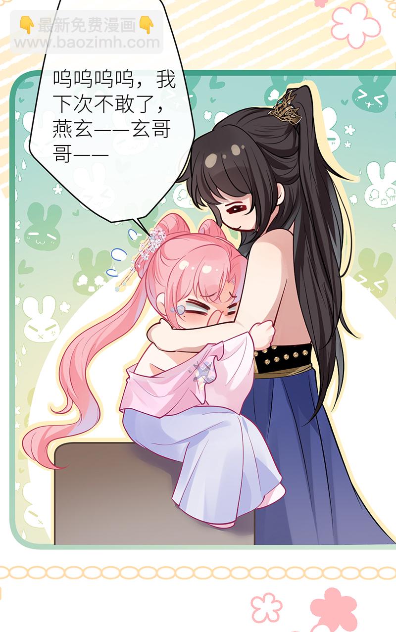 第83话 久旷今日逢甘露-第85话