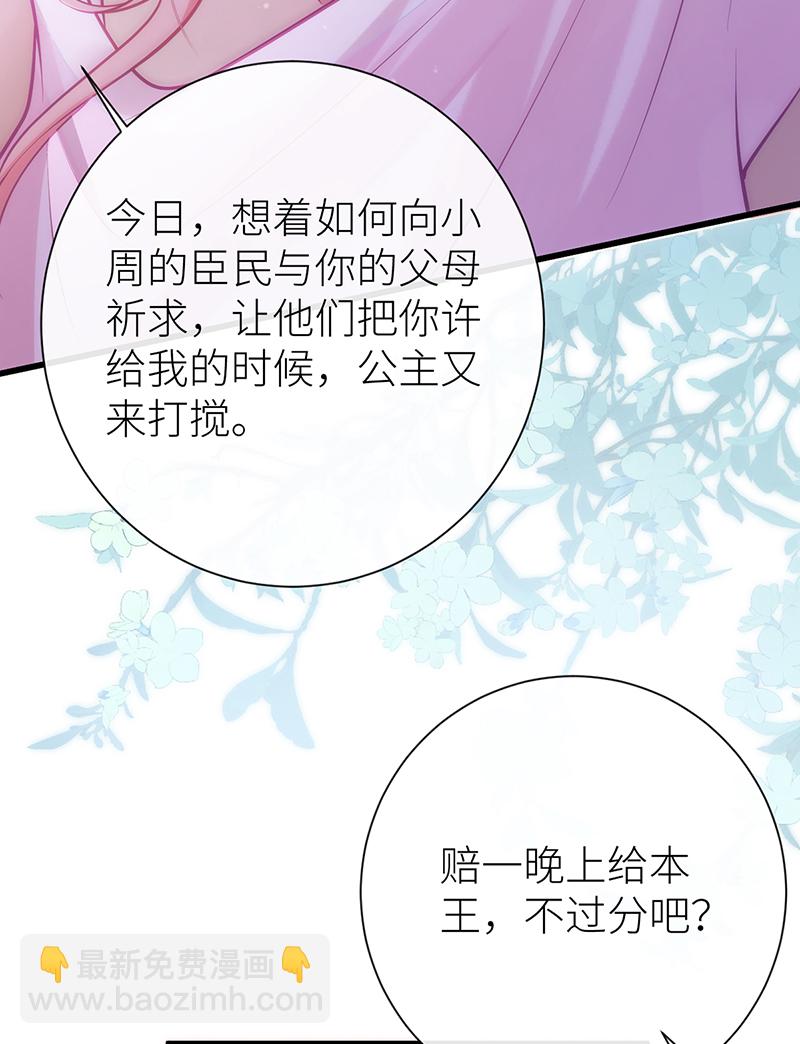 第83话 久旷今日逢甘露-第85话