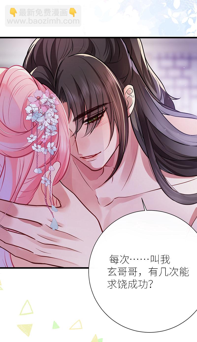 第83话 久旷今日逢甘露-第85话