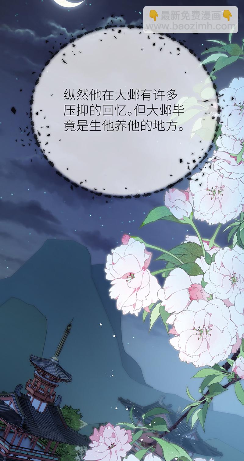 第85话 他是有了心结么-第87话