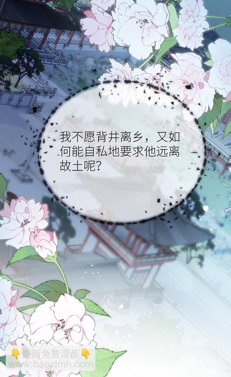 第85话 他是有了心结么-第87话