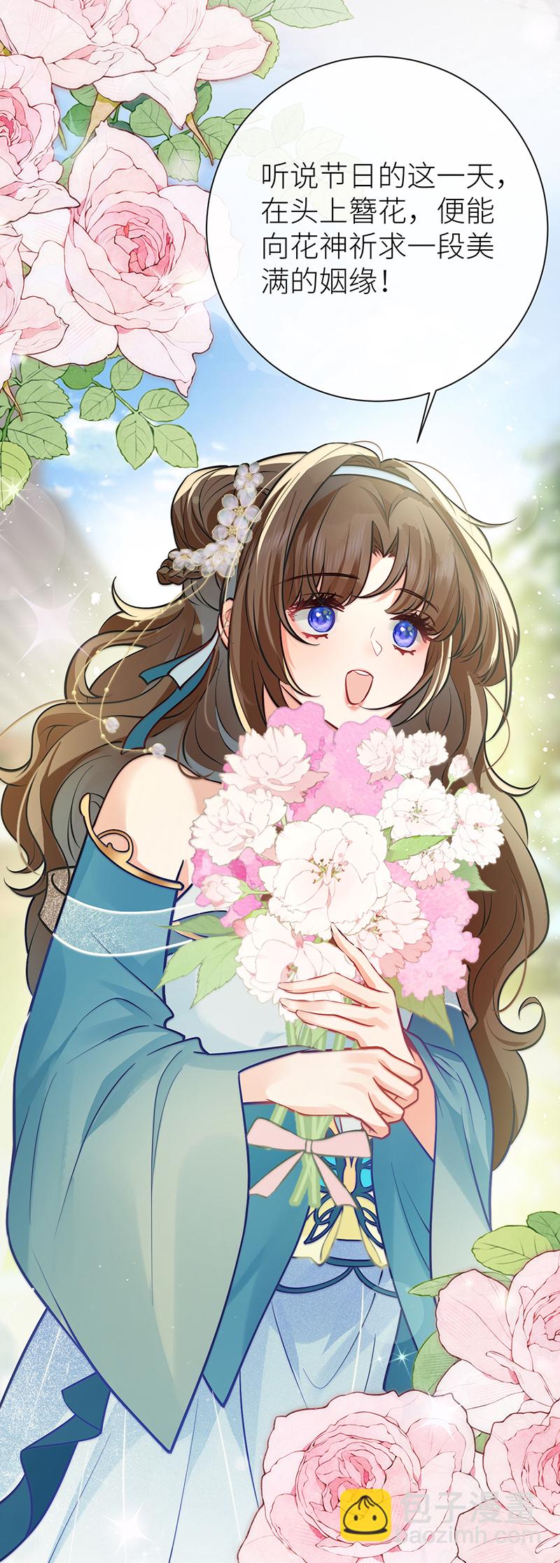 第85话 他是有了心结么-第87话