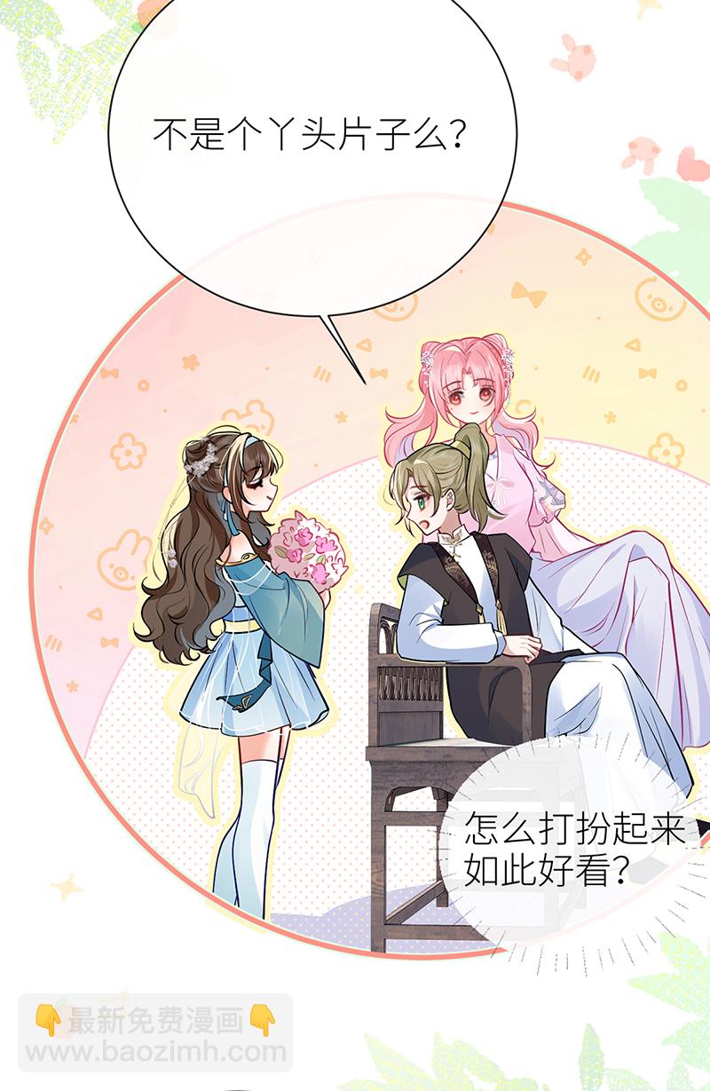 第85话 他是有了心结么-第87话