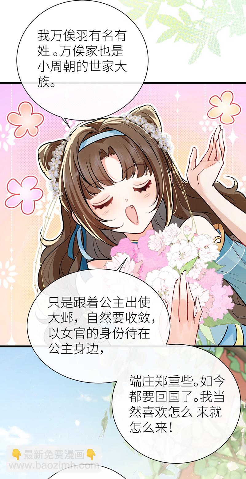 第85话 他是有了心结么-第87话