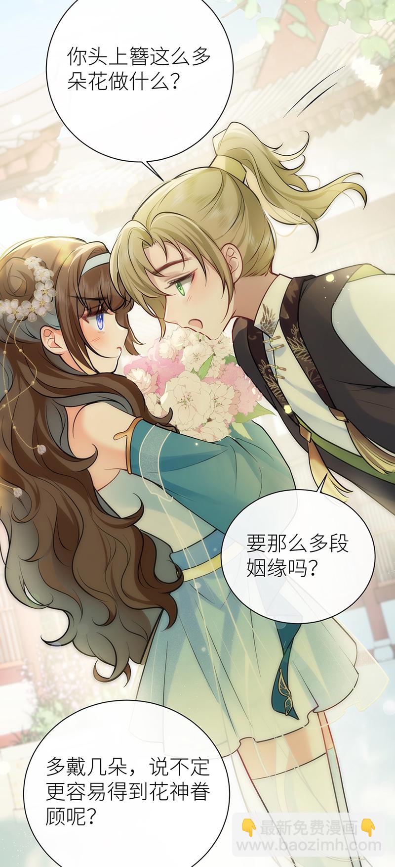 第85话 他是有了心结么-第87话