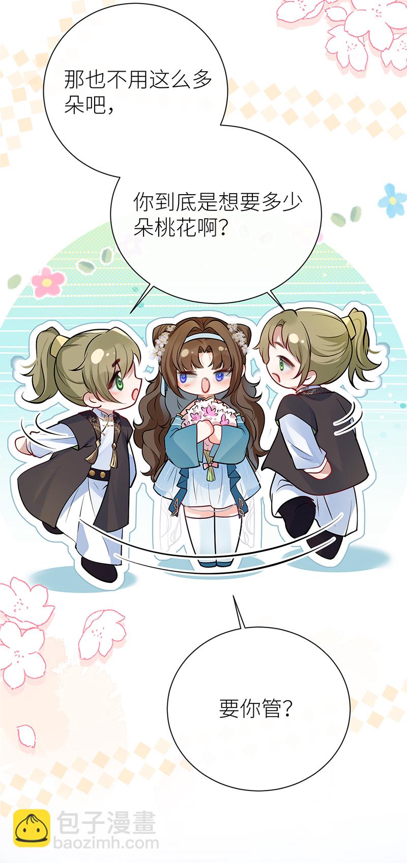 第85话 他是有了心结么-第87话