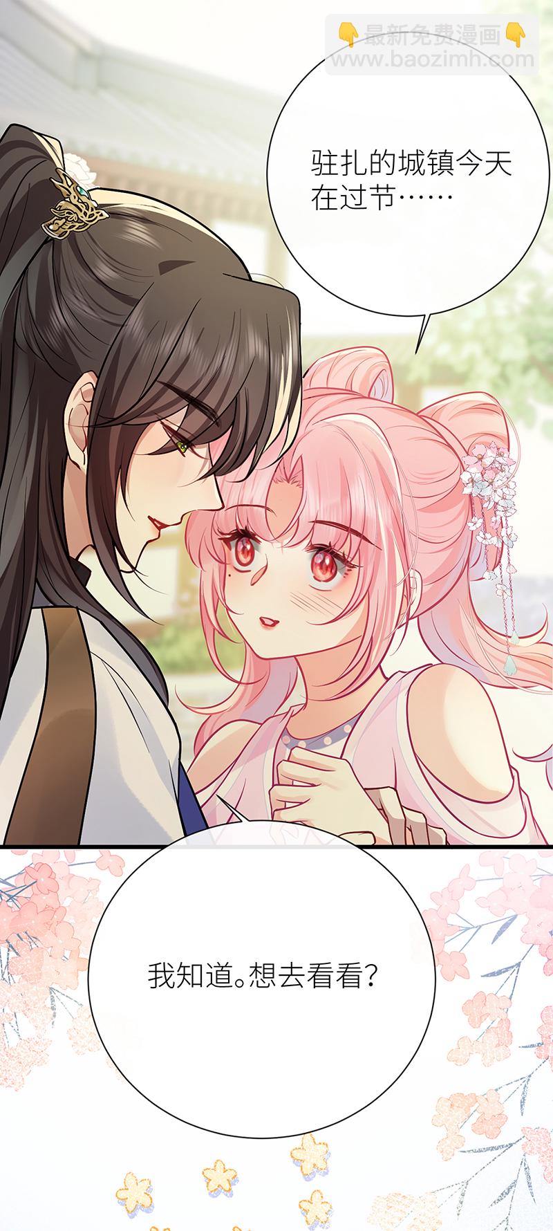 第85话 他是有了心结么-第87话