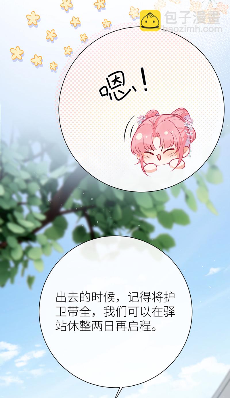 第85话 他是有了心结么-第87话