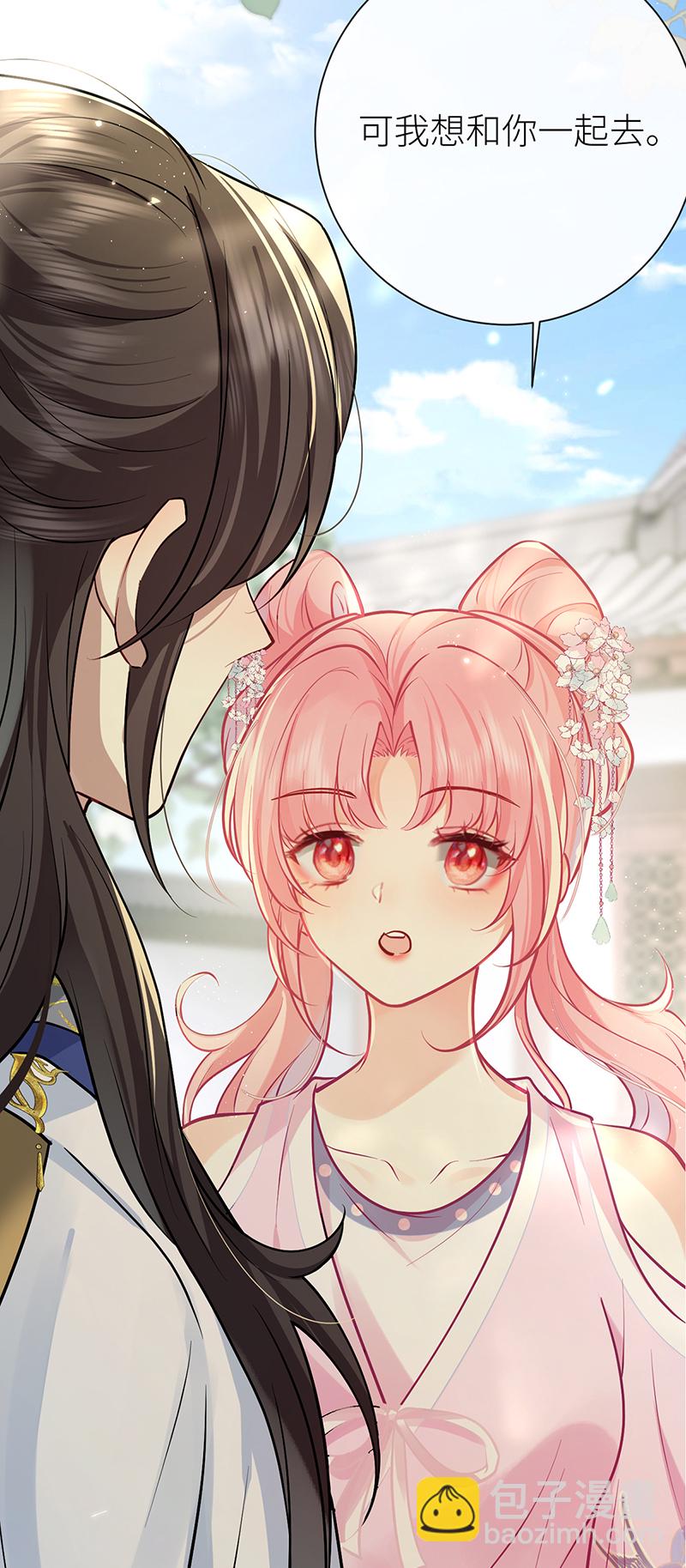 第85话 他是有了心结么-第87话