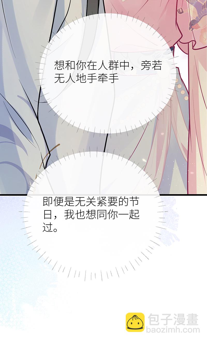 第85话 他是有了心结么-第87话