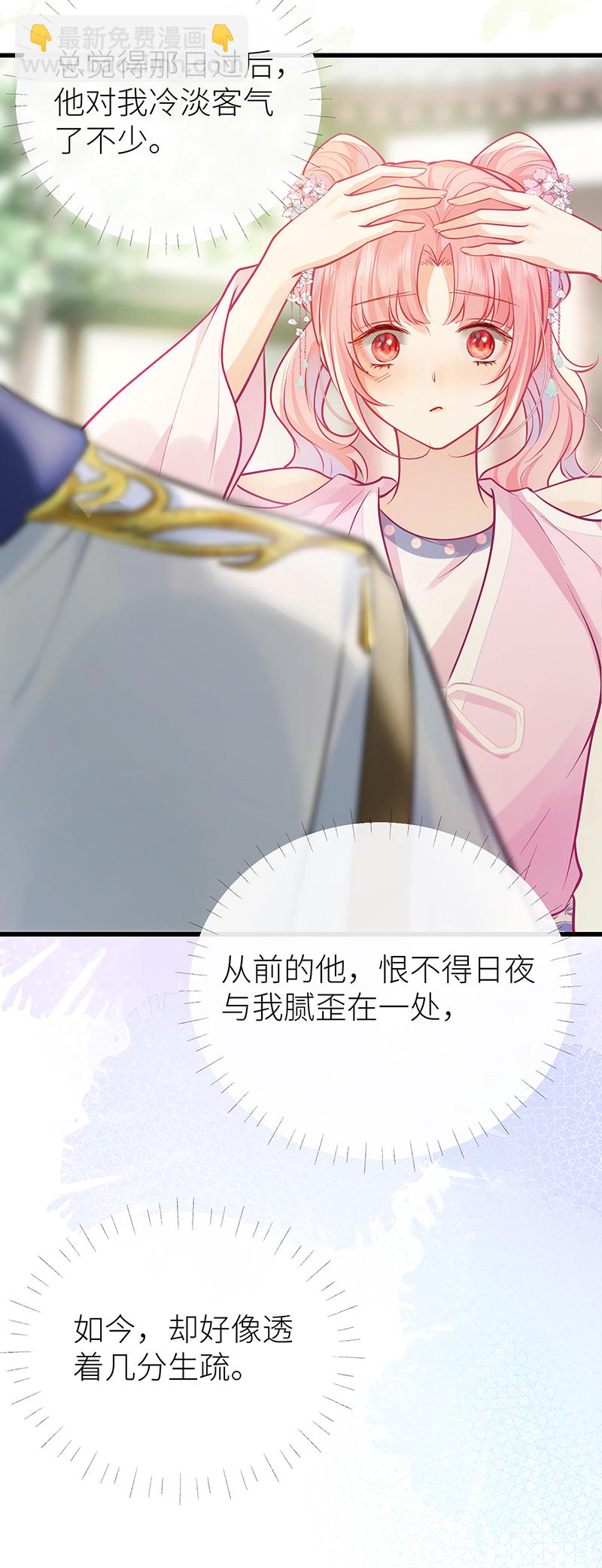 第85话 他是有了心结么-第87话