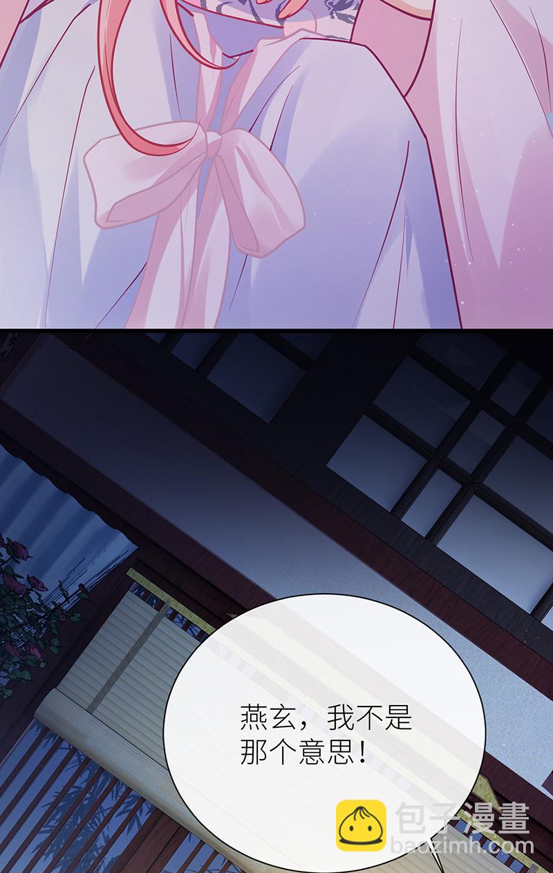 第85话 他是有了心结么-第87话