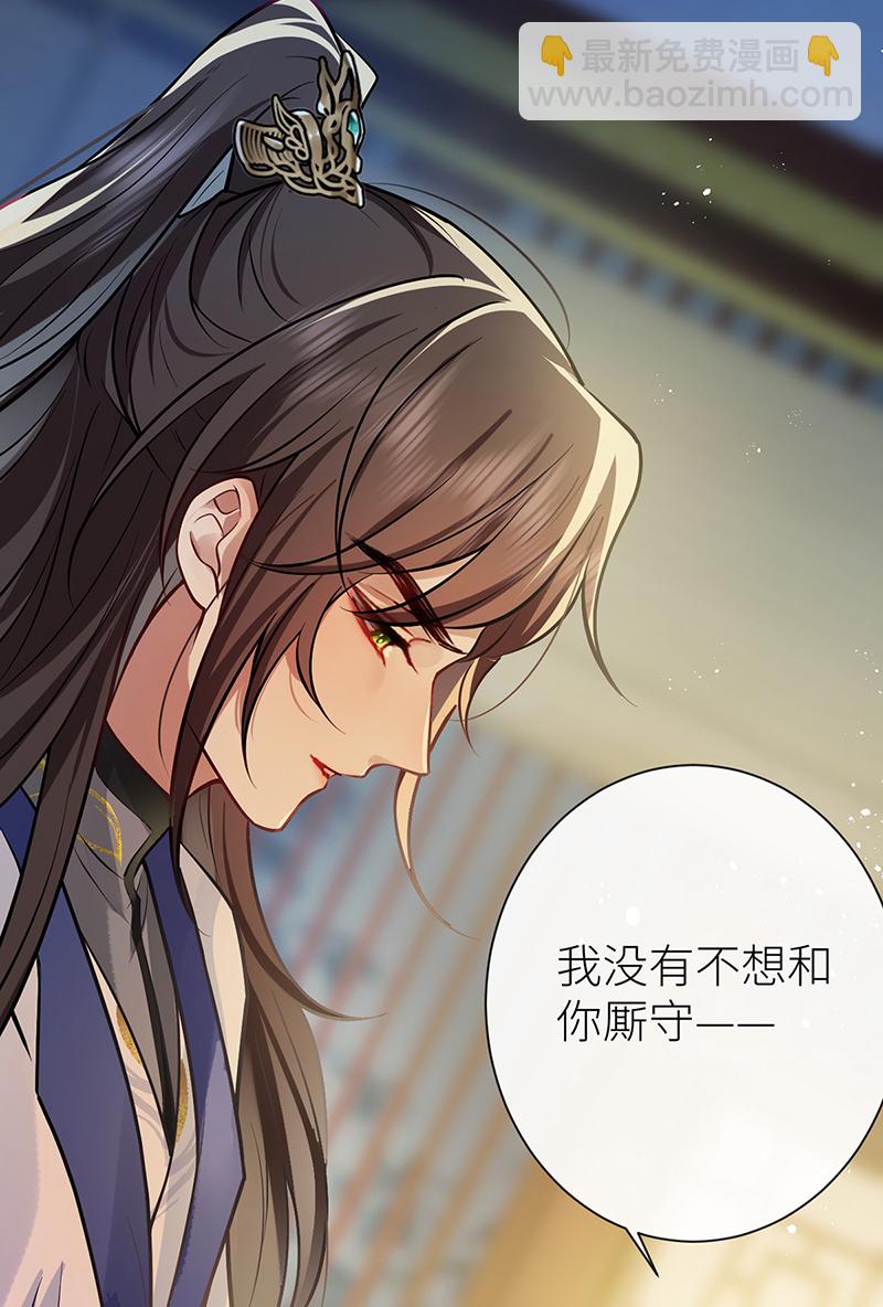 第85话 他是有了心结么-第87话