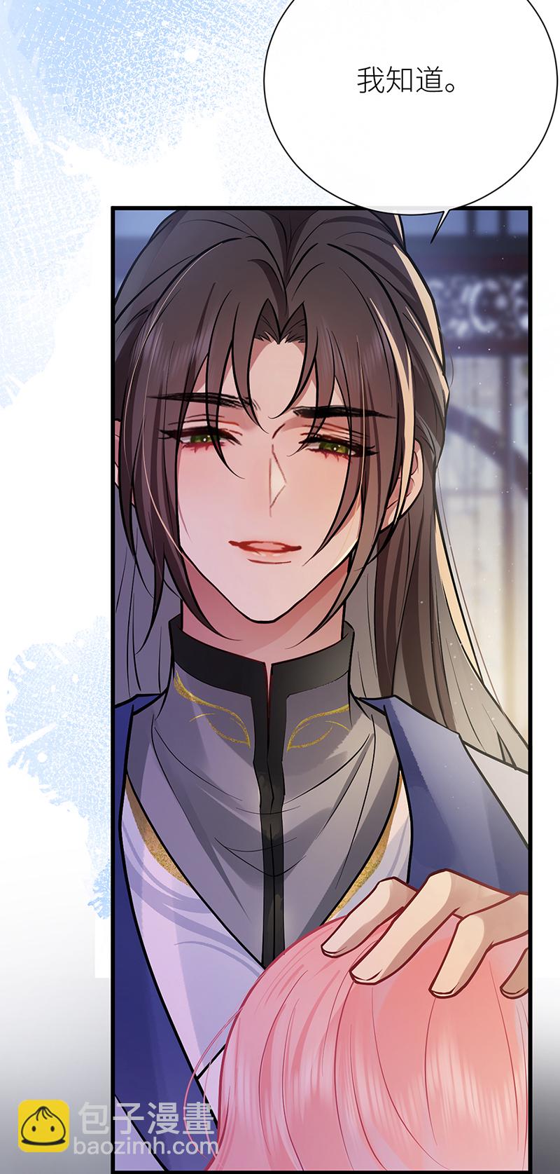 第85话 他是有了心结么-第87话