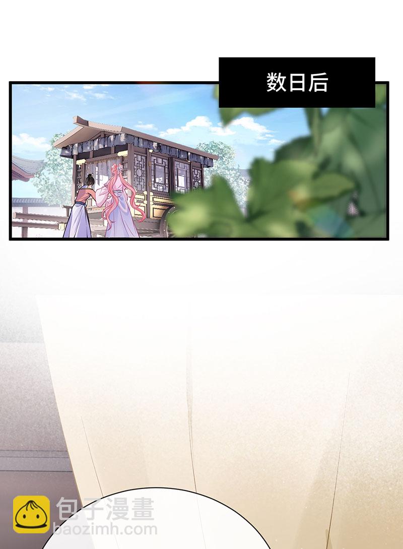 第87话 或许他蓄谋已久-第89话