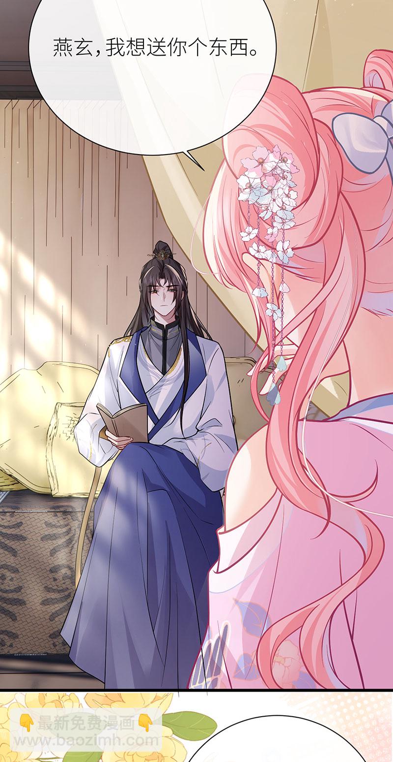 第87话 或许他蓄谋已久-第89话