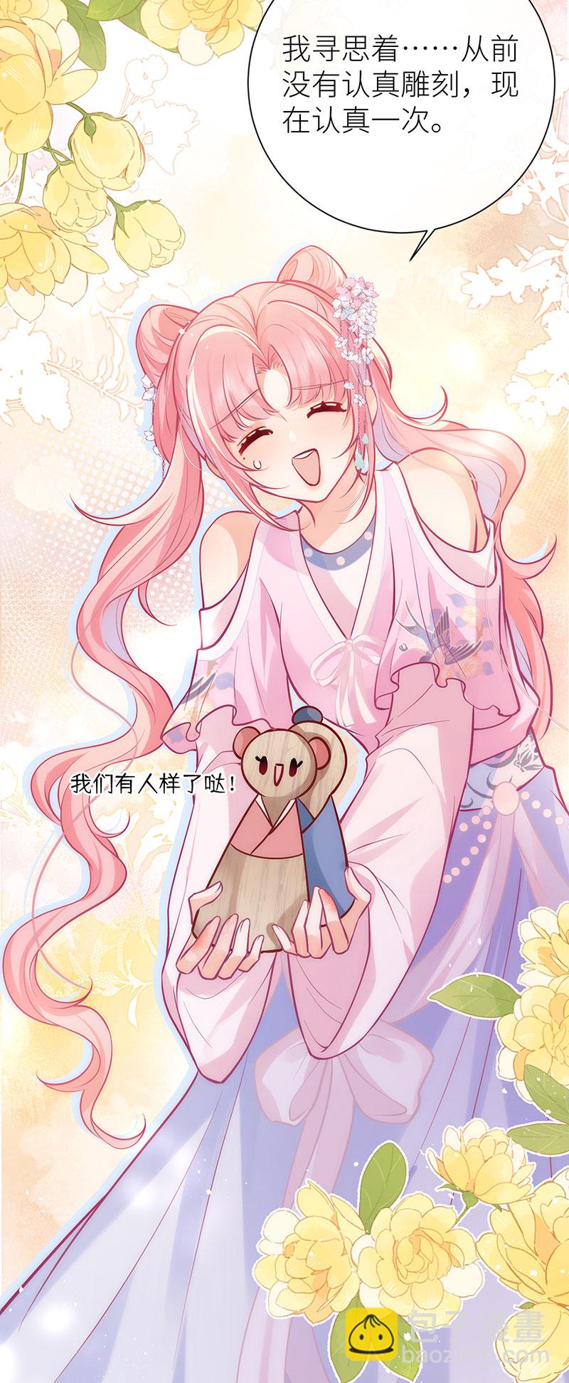 第87话 或许他蓄谋已久-第89话