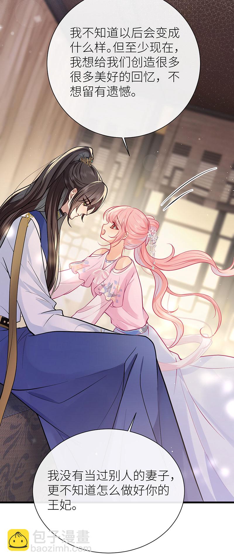 第87话 或许他蓄谋已久-第89话