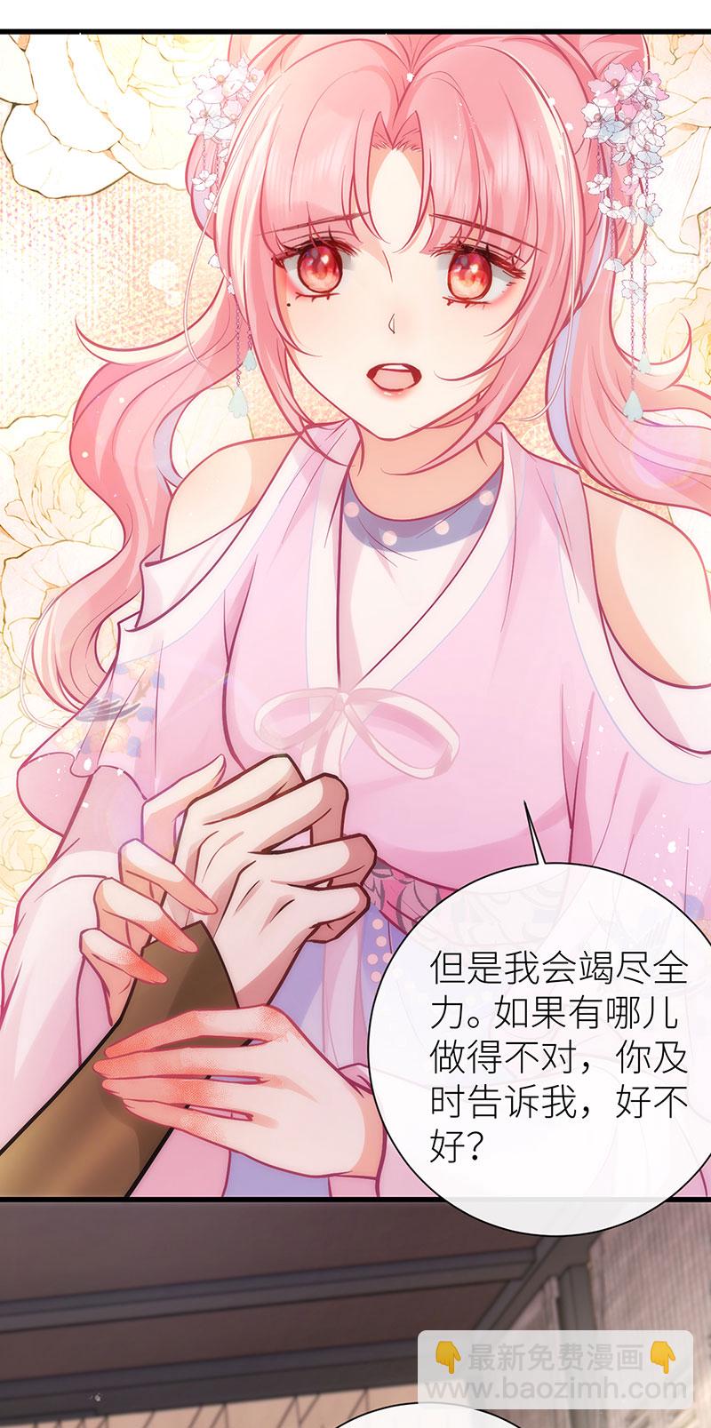 第87话 或许他蓄谋已久-第89话